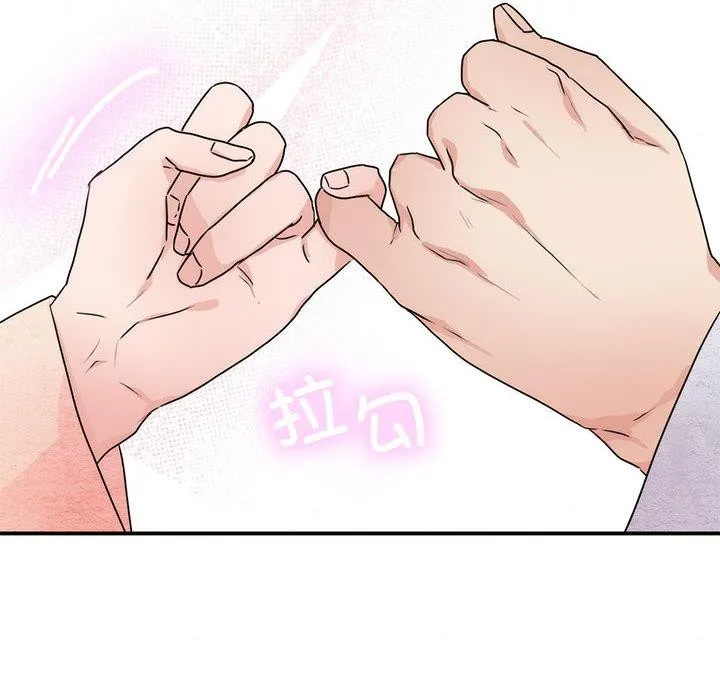 狂眼 第77話 第86页