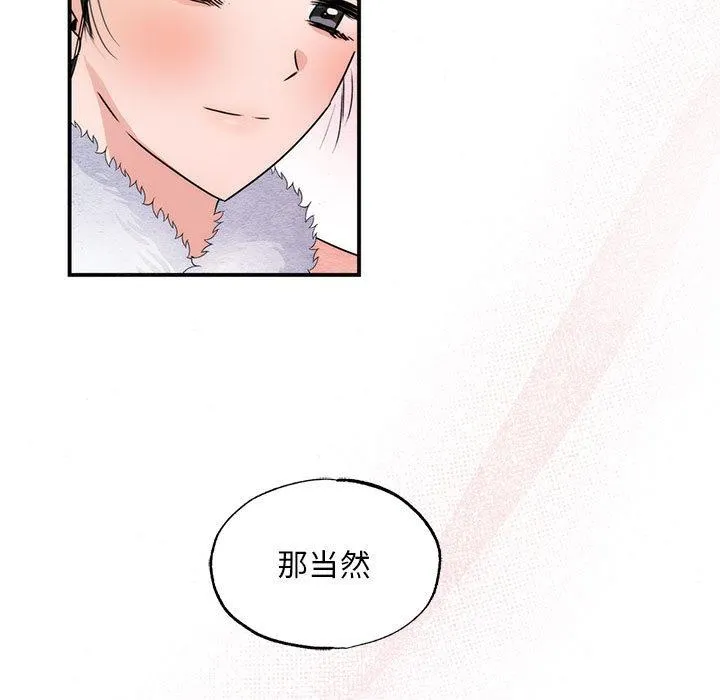 狂眼 第77話 第85页
