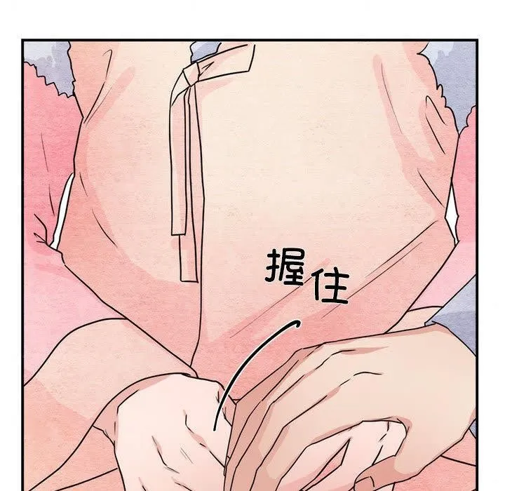 狂眼 第77話 第47页