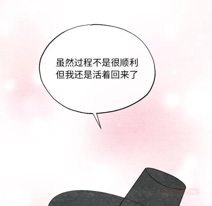 狂眼 第77話 第21页