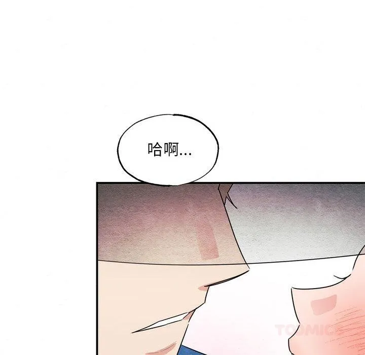 狂眼 第77話 第105页