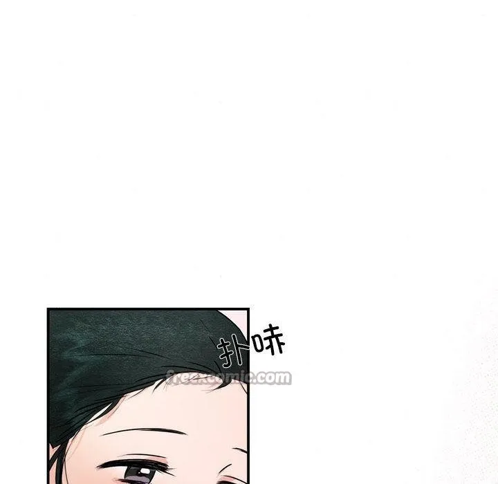 狂眼 第77話 第84页