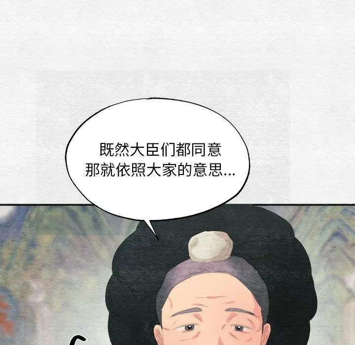 狂眼 第77話 第128页