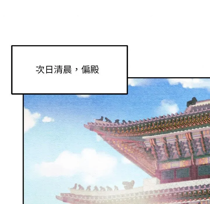 狂眼 第77話 第115页