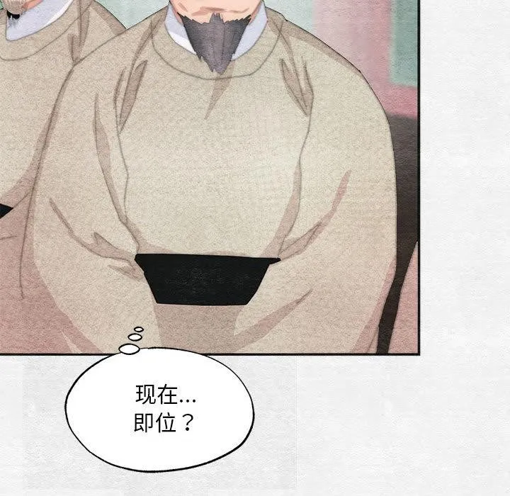 狂眼 第77話 第131页