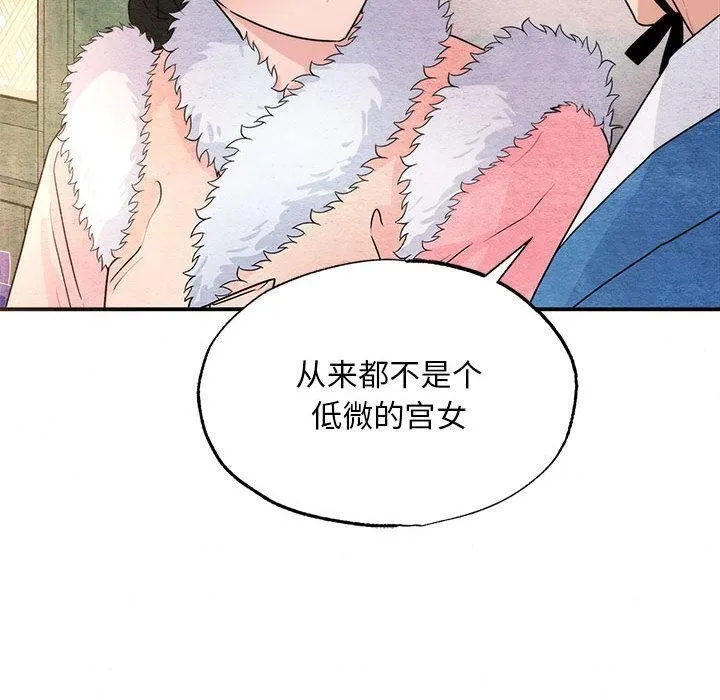 狂眼 第77話 第50页