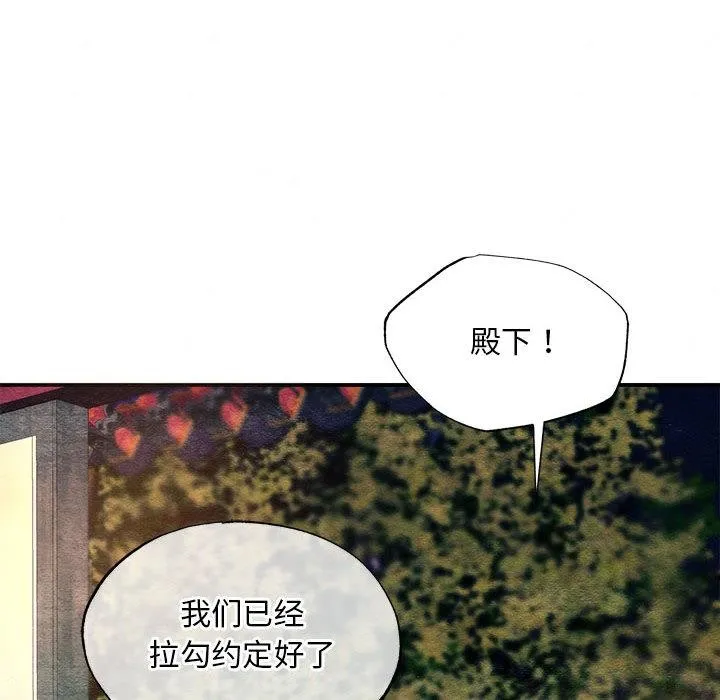 狂眼 第77話 第95页