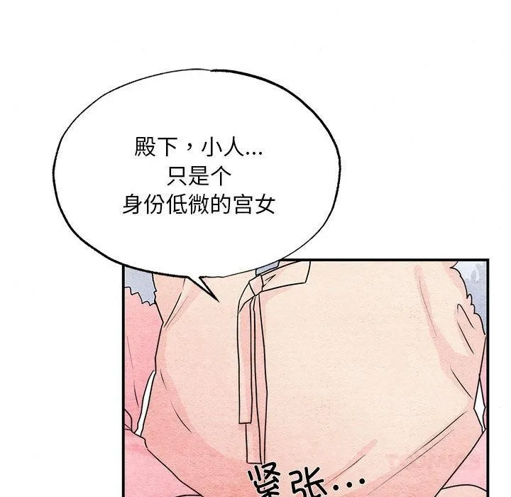 狂眼 第77話 第45页