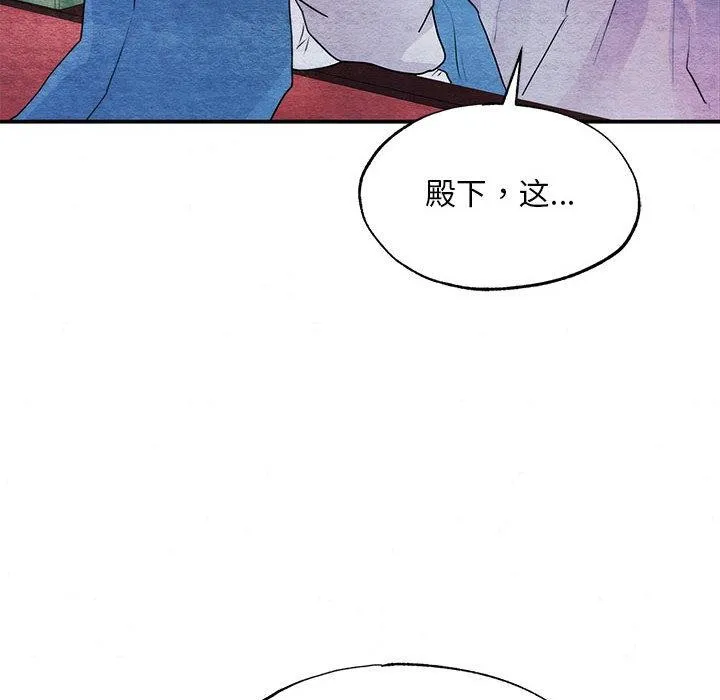狂眼 第77話 第97页