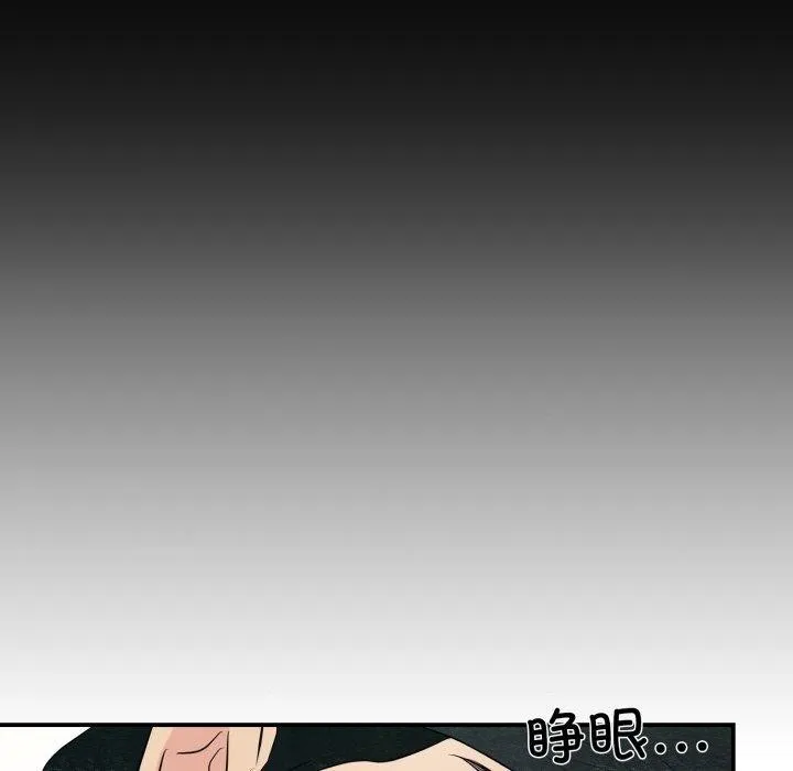 狂眼 第71話 第123页