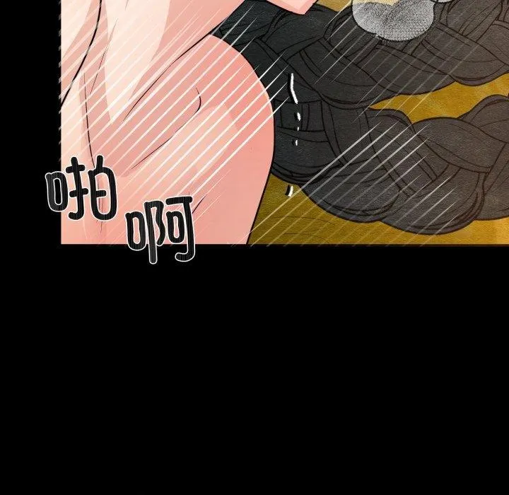 狂眼 第71話 第97页