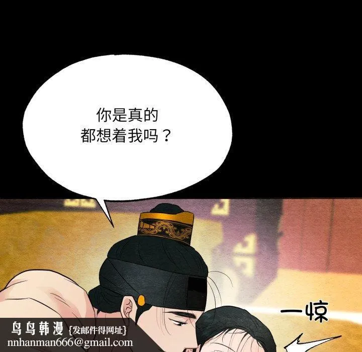 狂眼 第71話 第66页