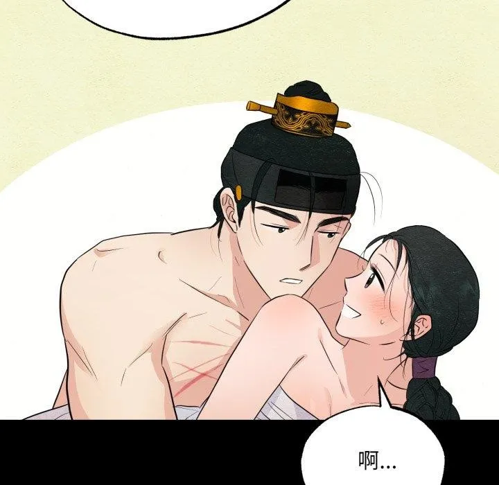 狂眼 第71話 第58页