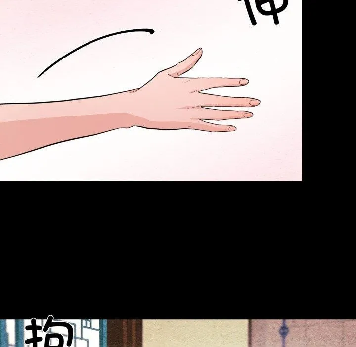 狂眼 第71話 第22页