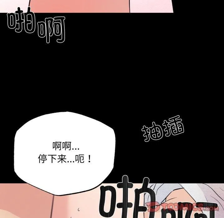 狂眼 第71話 第101页