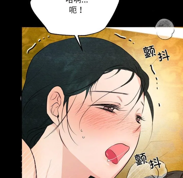 狂眼 第71話 第96页