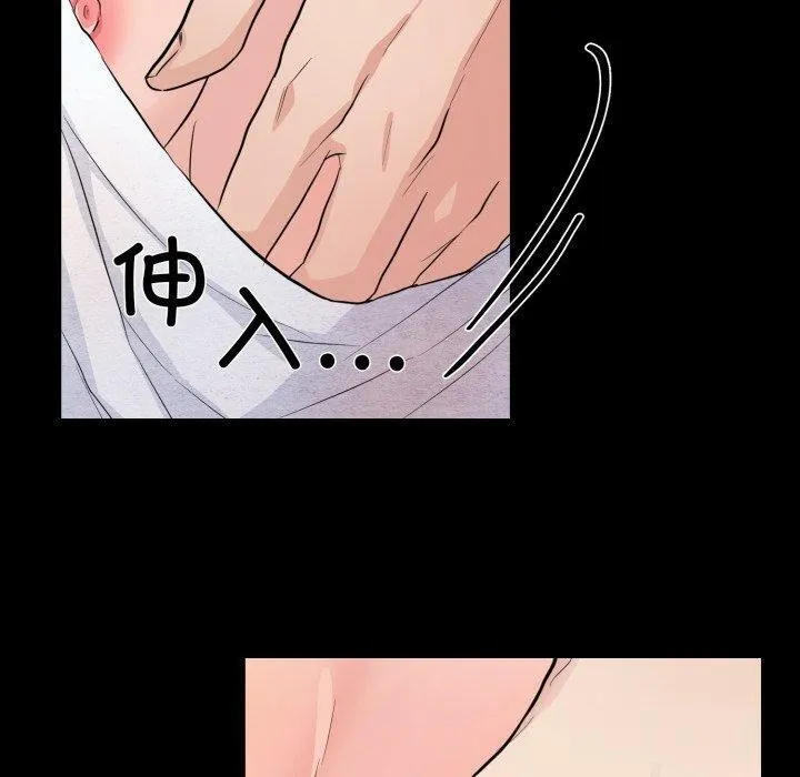 狂眼 第71話 第69页