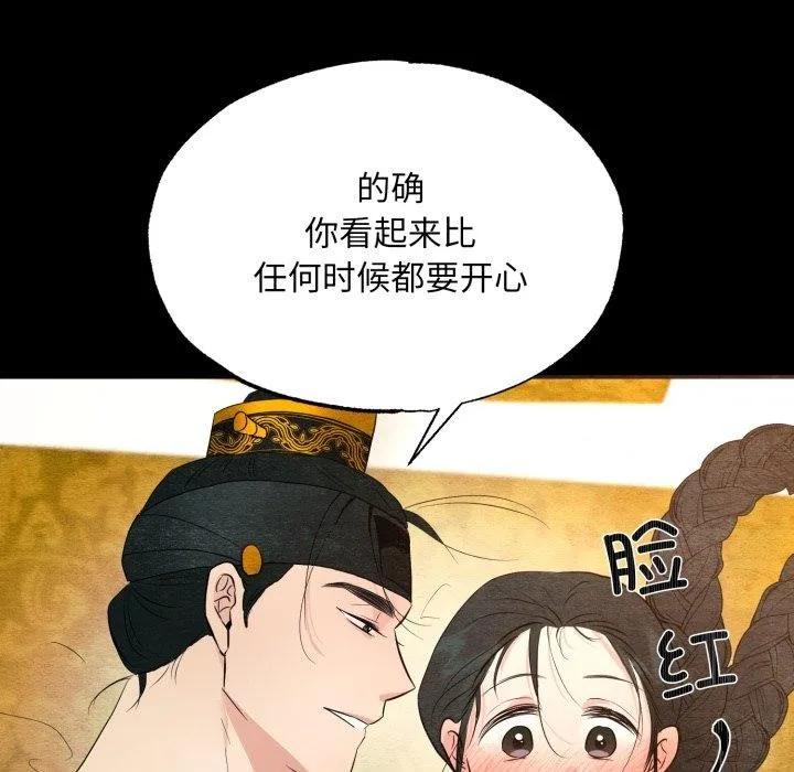 狂眼 第71話 第115页