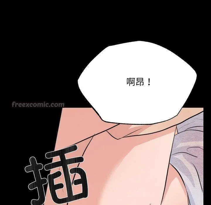 狂眼 第71話 第89页