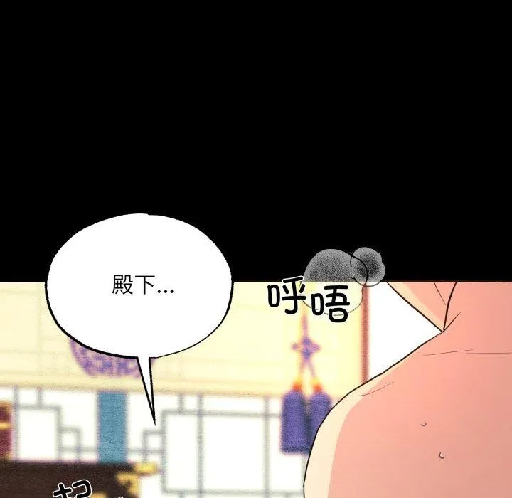 狂眼 第71話 第16页