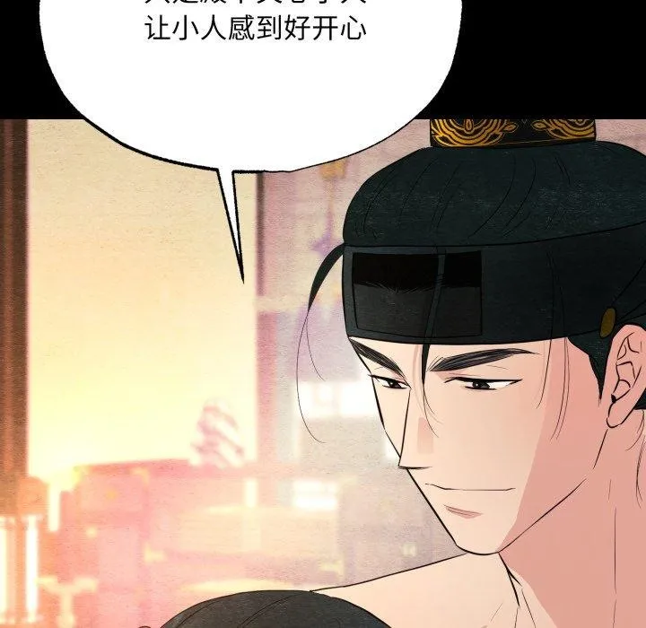 狂眼 第71話 第27页