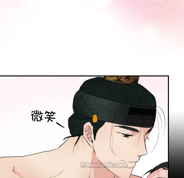 狂眼 第71話 第119页