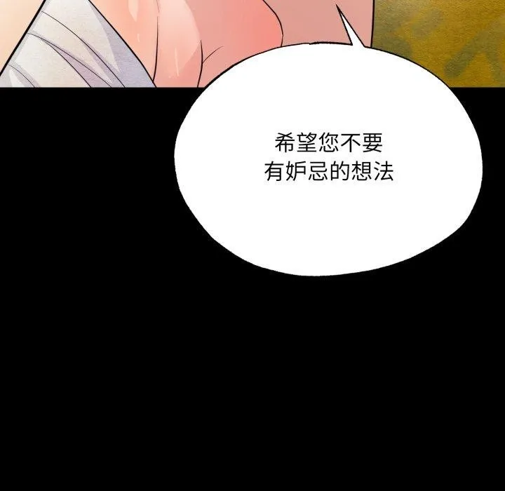 狂眼 第71話 第63页
