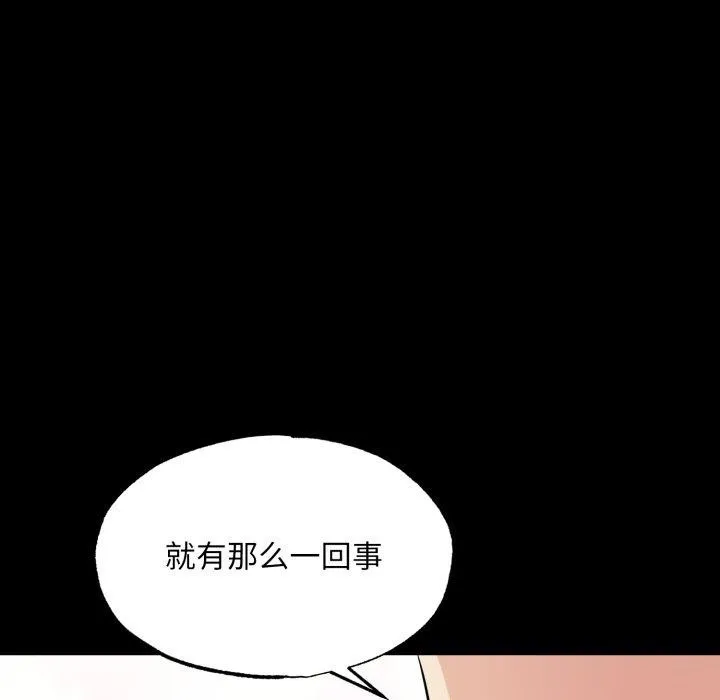 狂眼 第71話 第34页