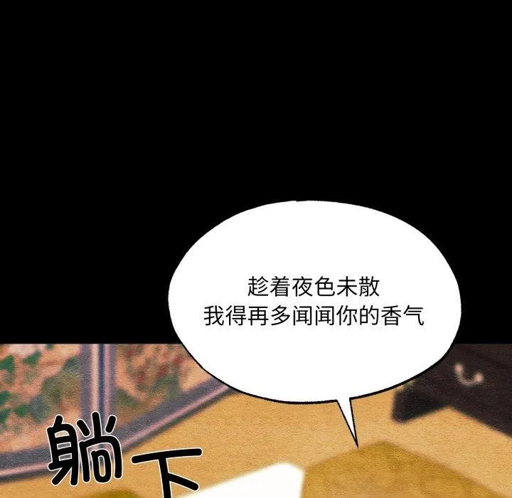 狂眼 第71話 第52页