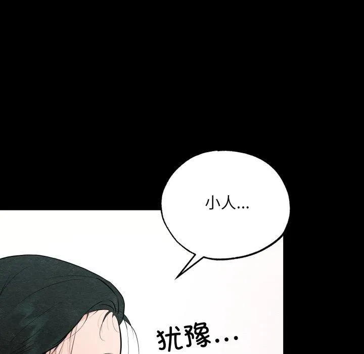 狂眼 第71話 第18页