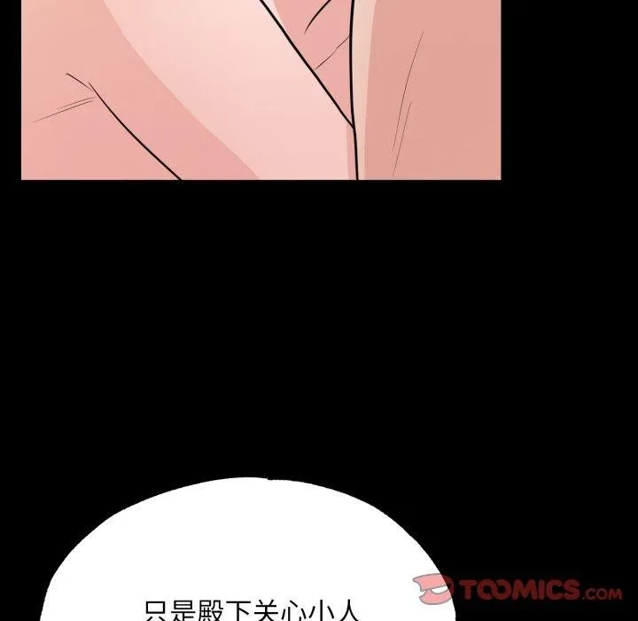 狂眼 第71話 第26页