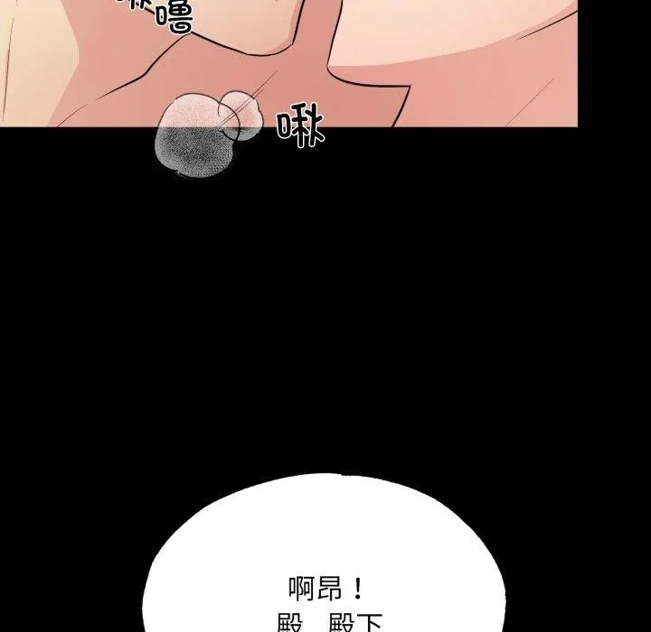 狂眼 第71話 第81页
