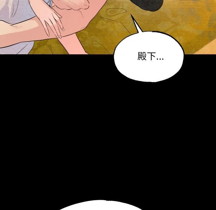 狂眼 第71話 第54页