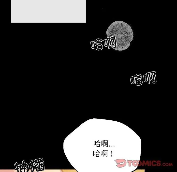 狂眼 第71話 第4页