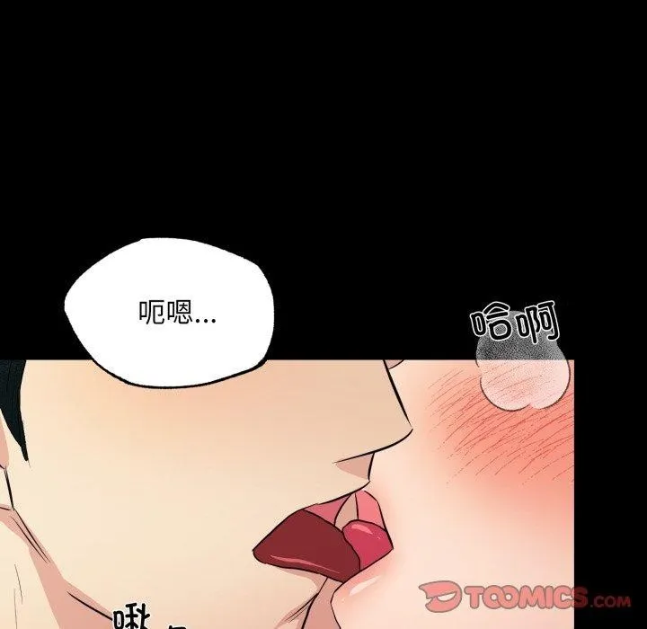 狂眼 第71話 第80页