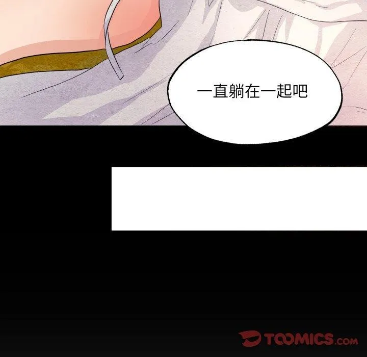 狂眼 第71話 第122页