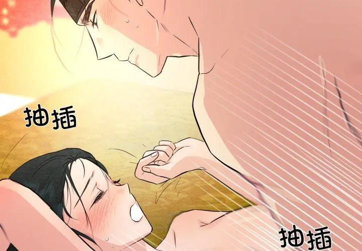 狂眼 第71話 第2页