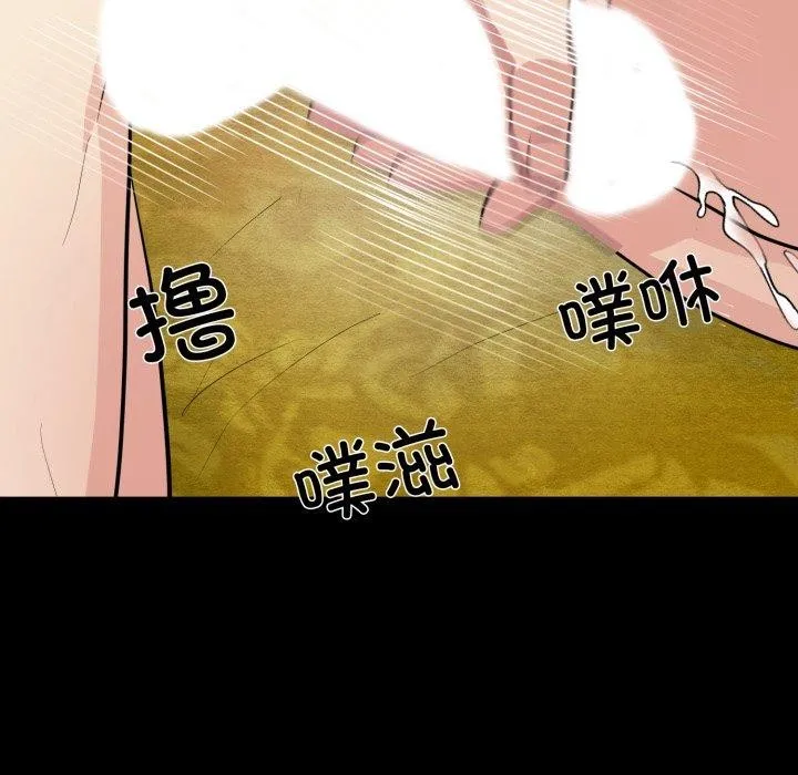 狂眼 第71話 第15页