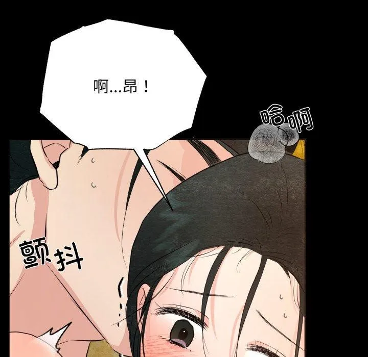狂眼 第71話 第103页