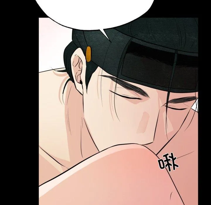 狂眼 第71話 第75页