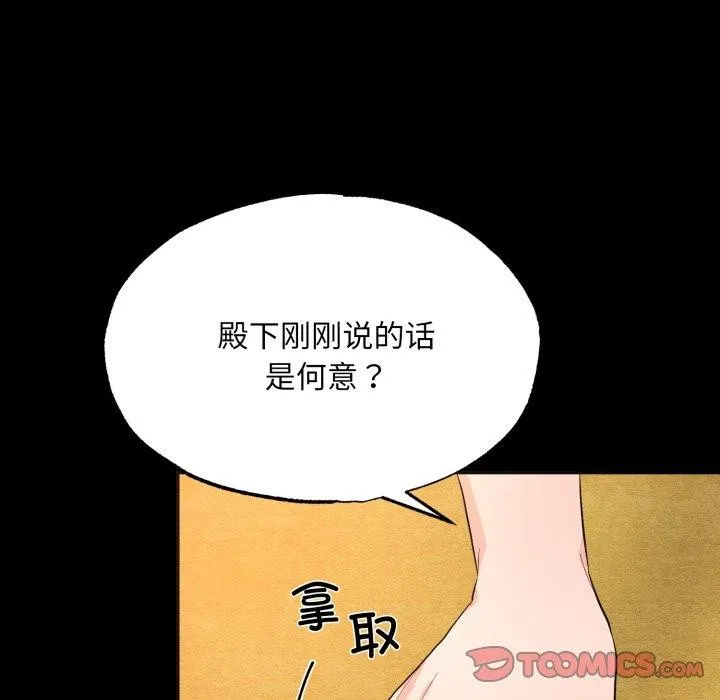 狂眼 第71話 第41页
