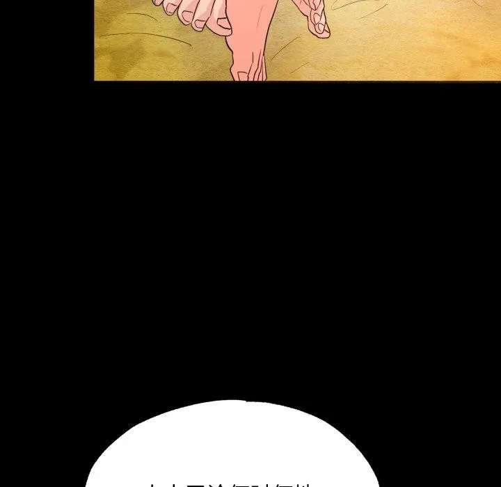 狂眼 第71話 第61页
