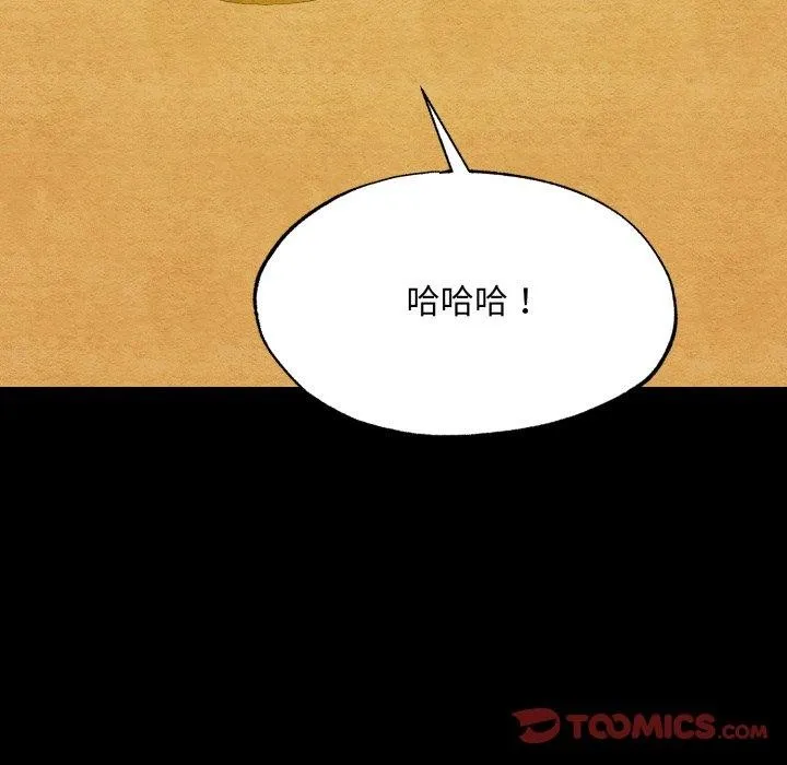 狂眼 第71話 第38页