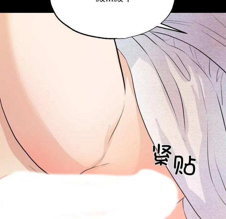 狂眼 第71話 第82页