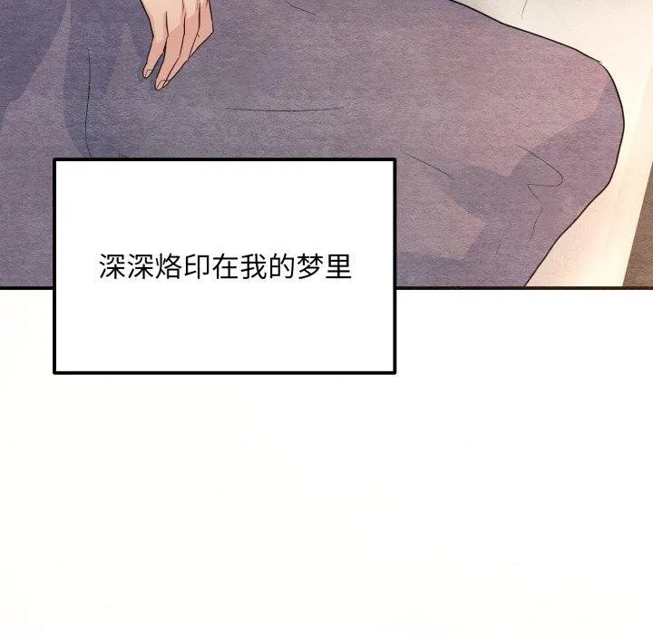 狂眼 第71話 第126页