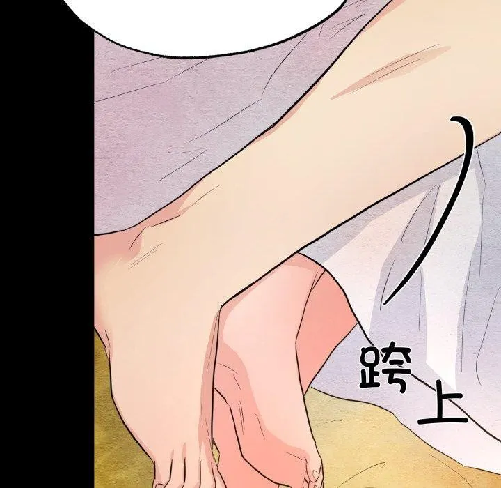 狂眼 第71話 第60页