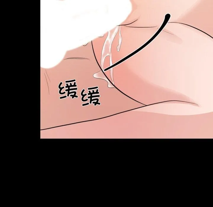 狂眼 第71話 第108页