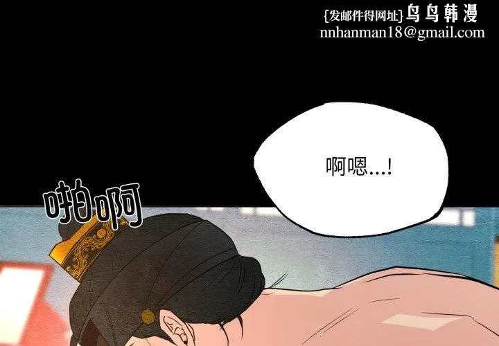 狂眼 第71話 第1页