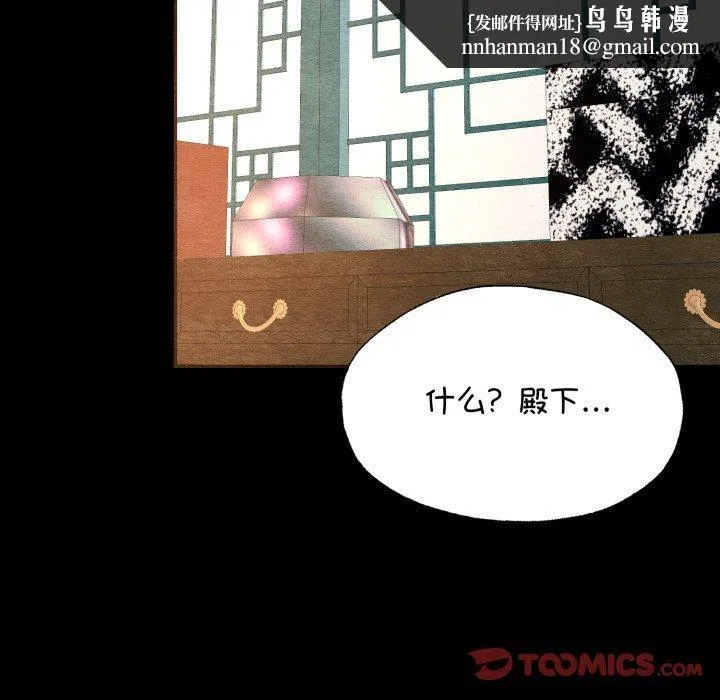 狂眼 第71話 第65页