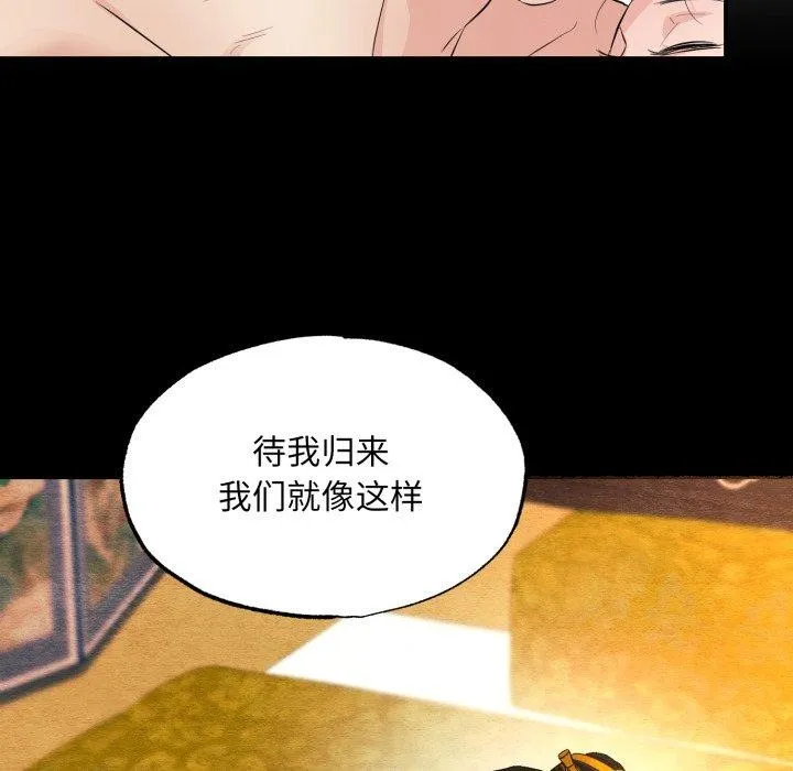 狂眼 第71話 第120页